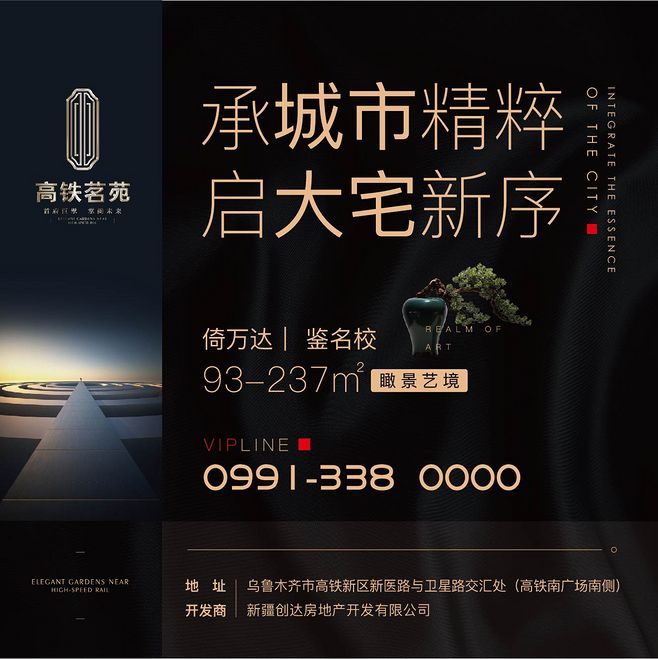 电梯间广告 房地产营销策划中的精准触点与场景化策略