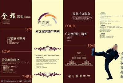 房地产营销策划 如何用宣传单图片撬动市场