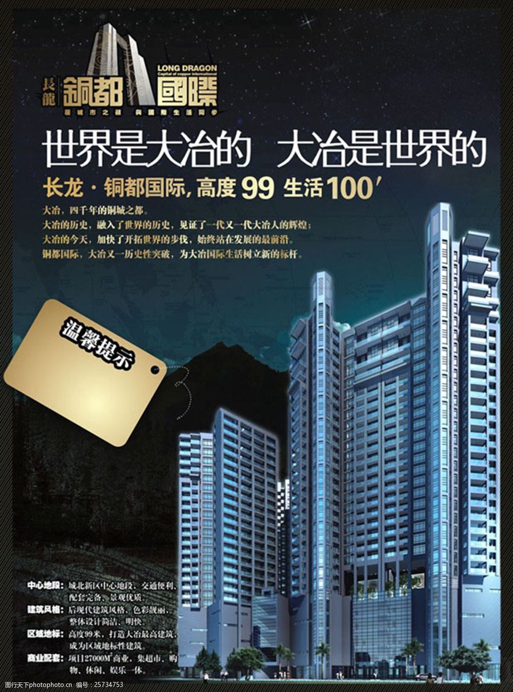 房地产营销策划 精准定位与创新传播的艺术