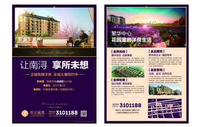 房地产DM单页营销策划 精准触达，高效转化的实战指南