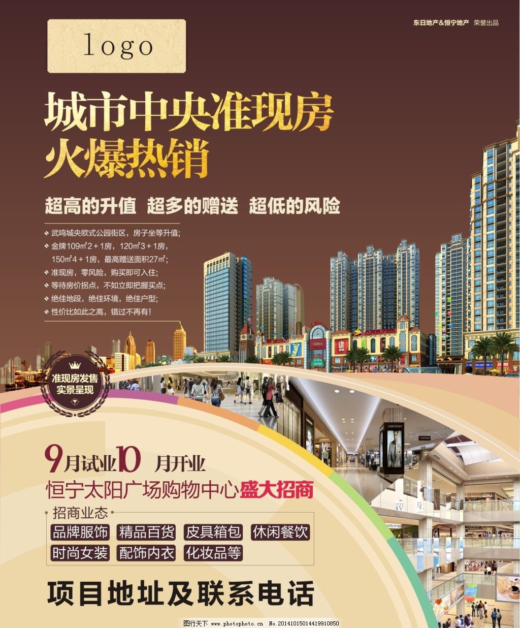 从纸媒到智媒 房地产商住项目的报纸广告与整合营销策划新思路